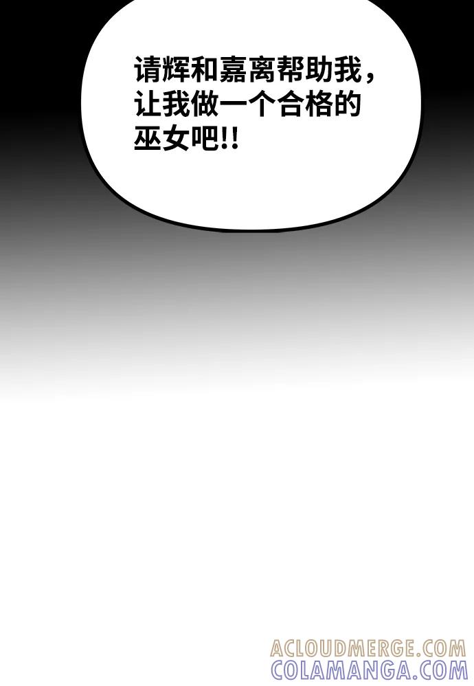 《绝对不可以NG》[第40话] 不知道会不会有效果 第31页