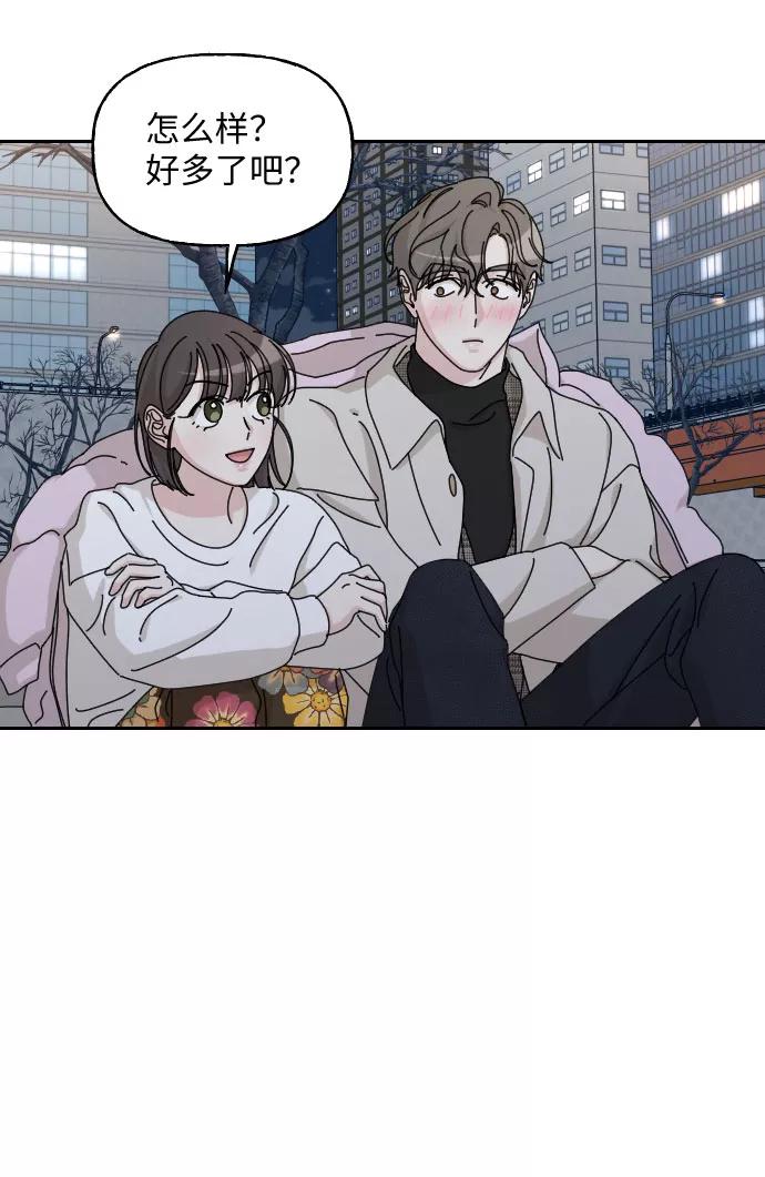 《美男图鉴》第40话 第30页