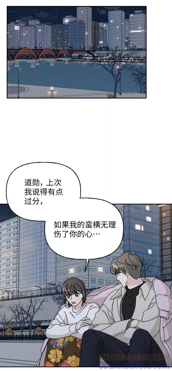 《美男图鉴》第40话 第34页