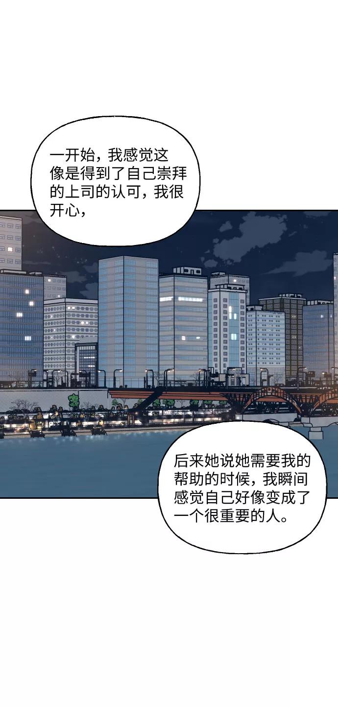 《美男图鉴》第40话 第57页