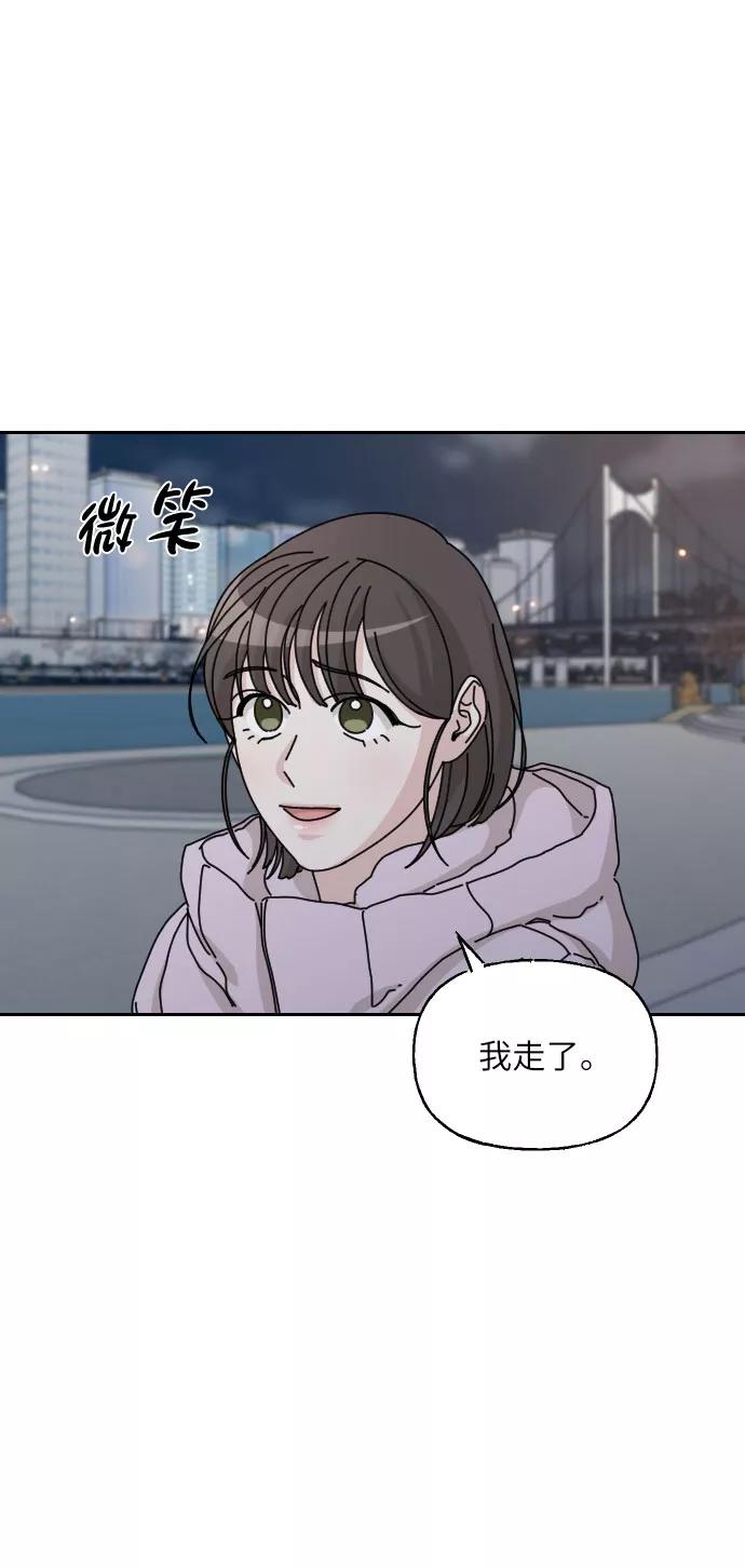 《美男图鉴》第40话 第80页
