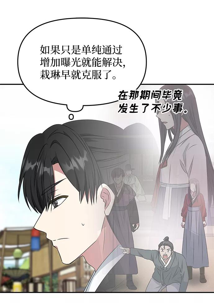 《绝对不可以NG》[第40话] 不知道会不会有效果 第36页