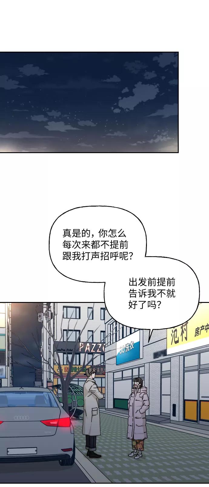 《美男图鉴》第40话 第23页
