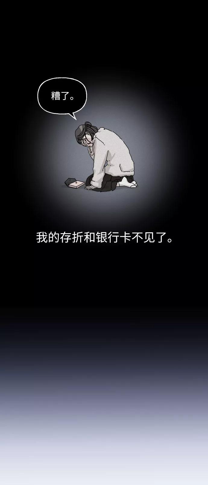 《美男图鉴》第41话 第29页