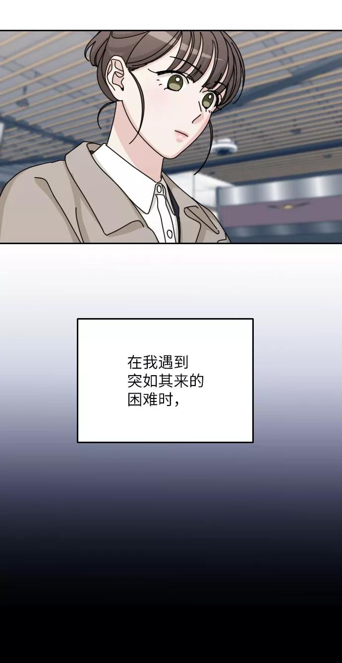 《美男图鉴》第41话 第26页