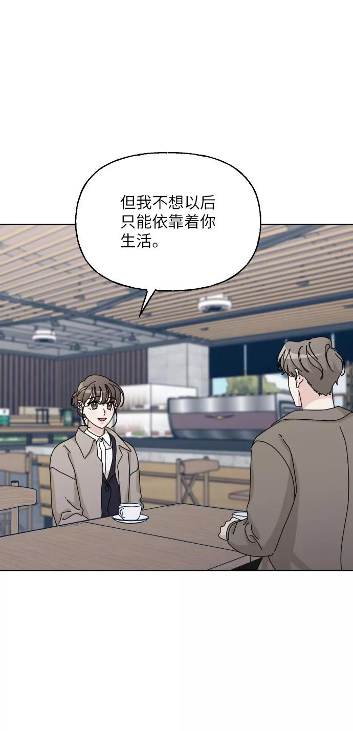 《美男图鉴》第41话 第32页