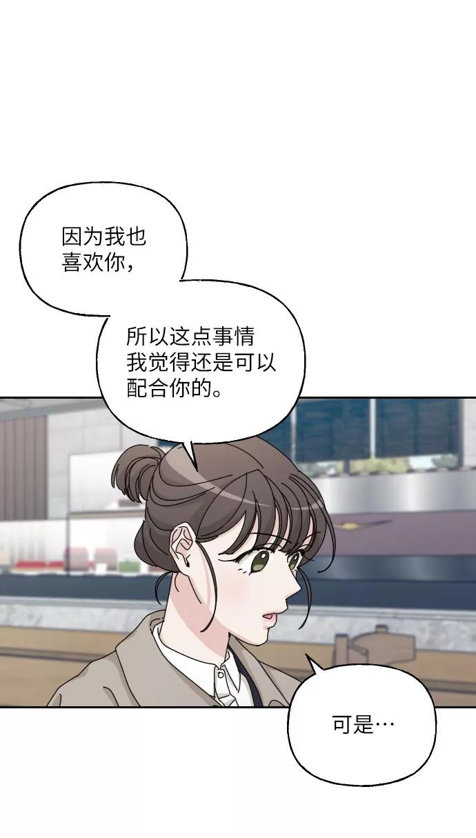 《美男图鉴》第41话 第17页