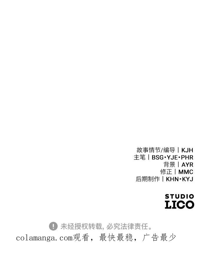 《美男图鉴》第41话 第93页