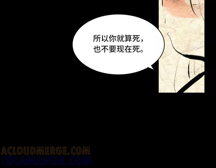 《绿豆传》[第3话] 不哭的女人（17） 第17页