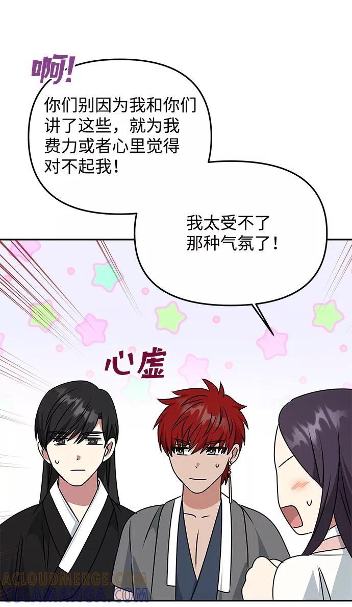 《绝对不可以NG》[第41话] 视线 第37页