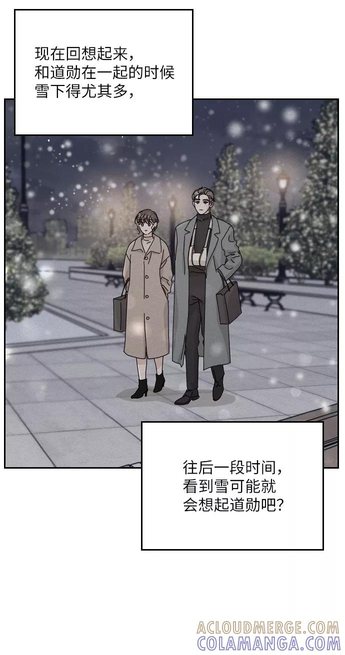 《美男图鉴》第41话 第67页
