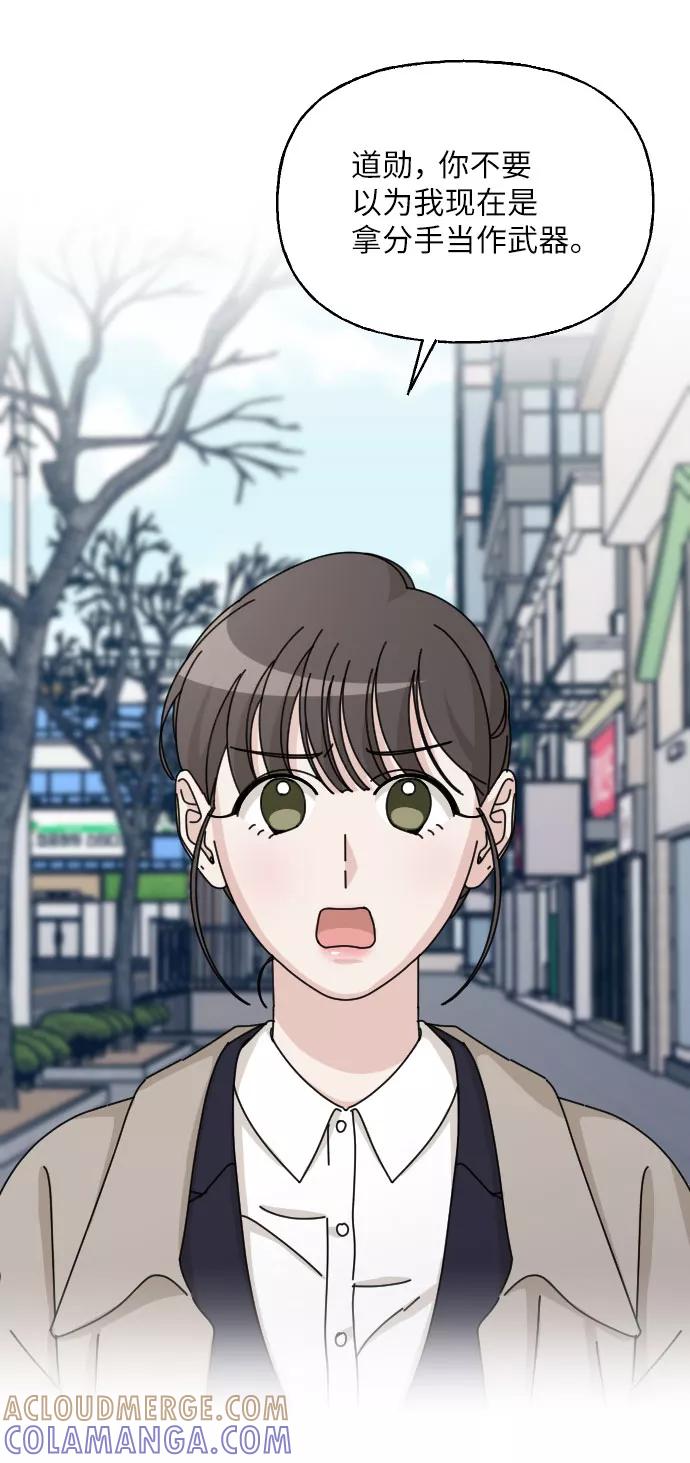 《美男图鉴》第41话 第13页