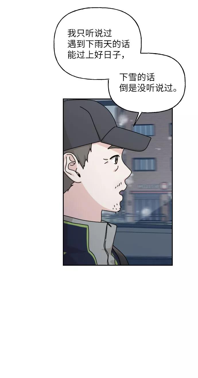 《美男图鉴》第41话 第69页