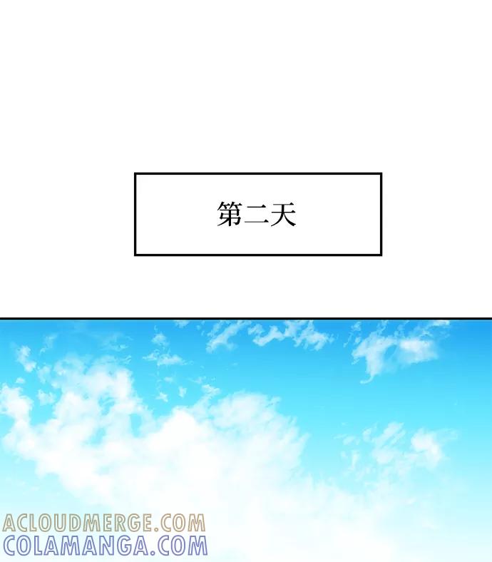 《绝对不可以NG》[第41话] 视线 第49页
