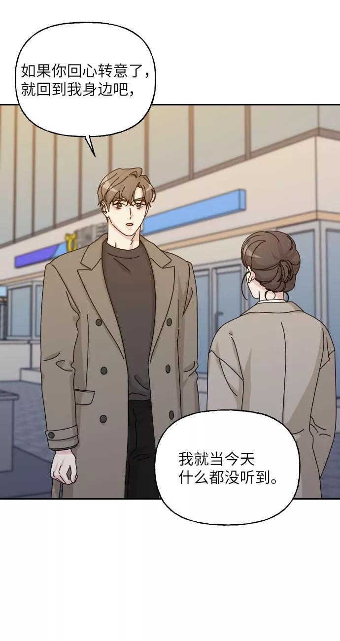 《美男图鉴》第41话 第51页