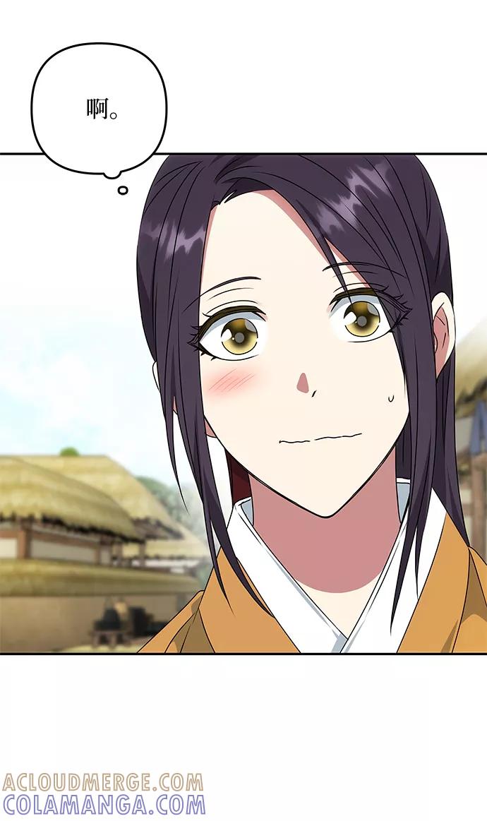 《绝对不可以NG》[第41话] 视线 第61页