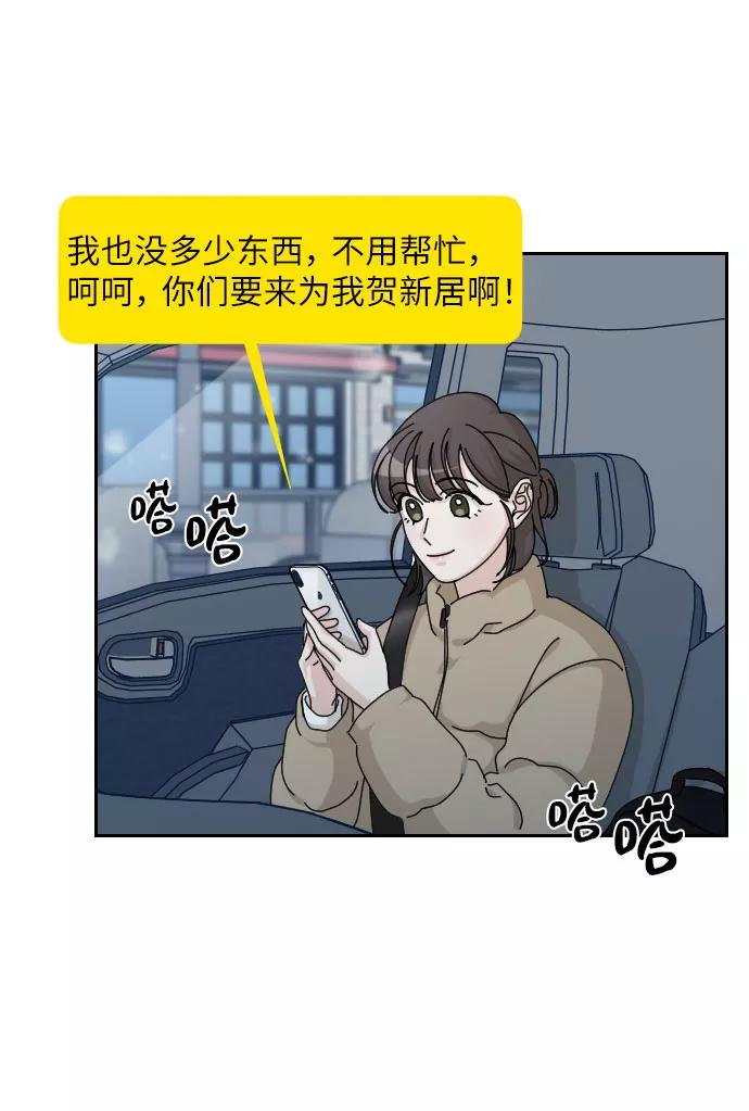 《美男图鉴》第41话 第62页