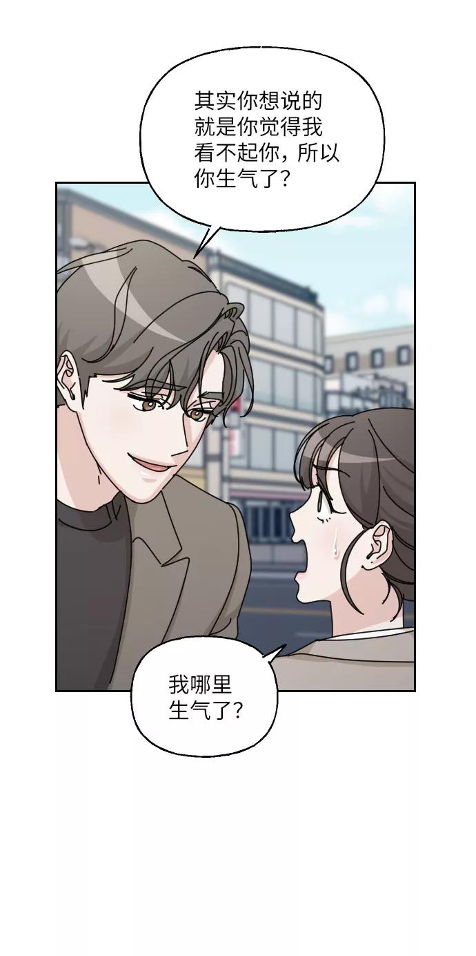 《美男图鉴》第41话 第12页