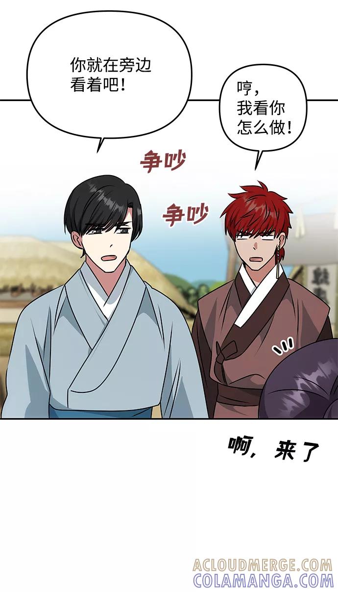 《绝对不可以NG》[第41话] 视线 第52页