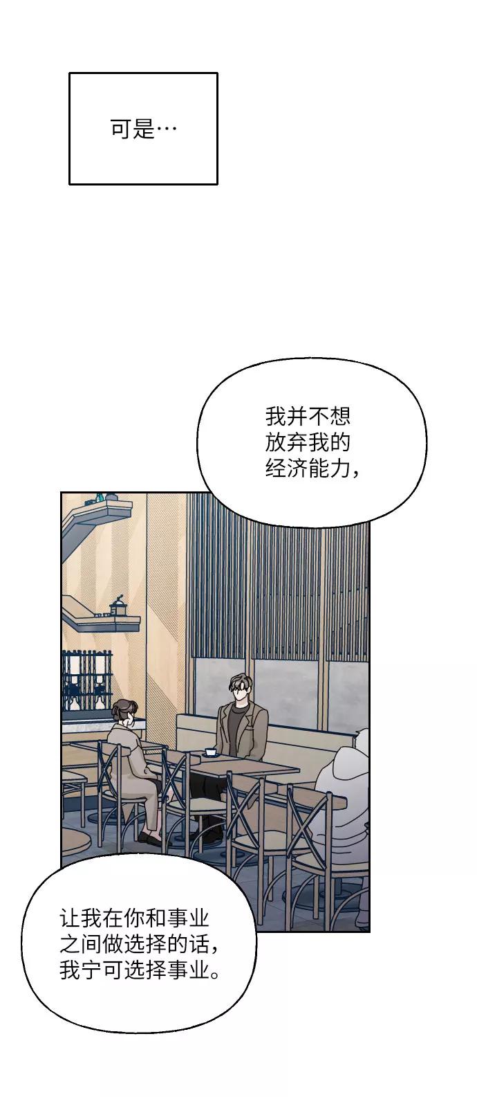 《美男图鉴》第41话 第23页