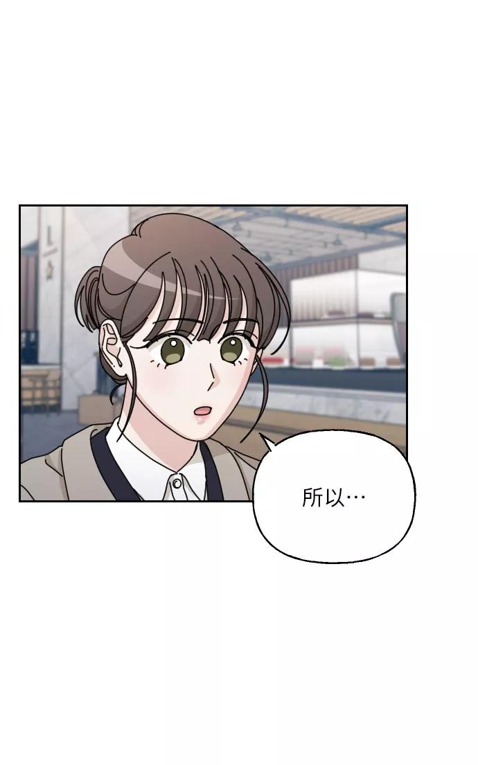 《美男图鉴》第41话 第33页