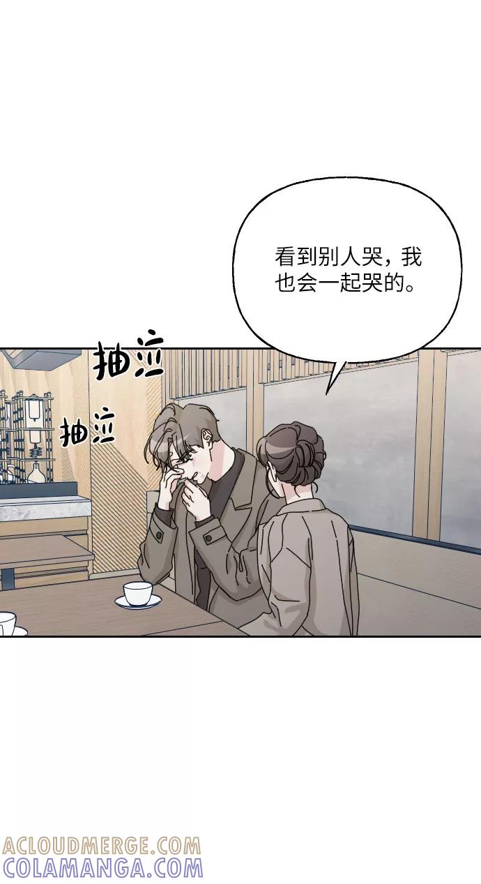 《美男图鉴》第41话 第43页