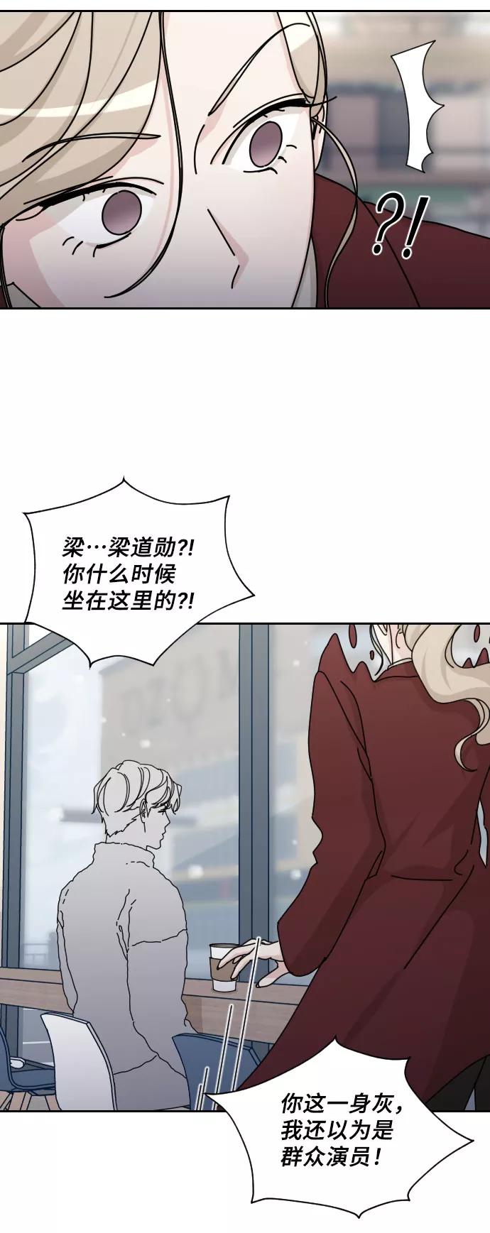 《美男图鉴》第41话 第77页