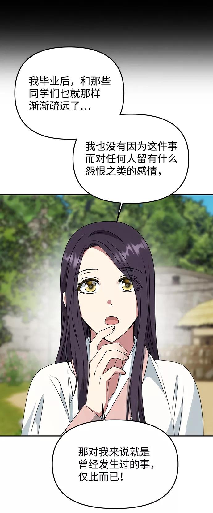 《绝对不可以NG》[第41话] 视线 第27页