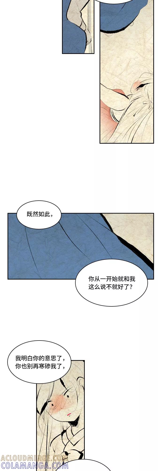 《绿豆传》[第3话] 不哭的女人（17） 第21页