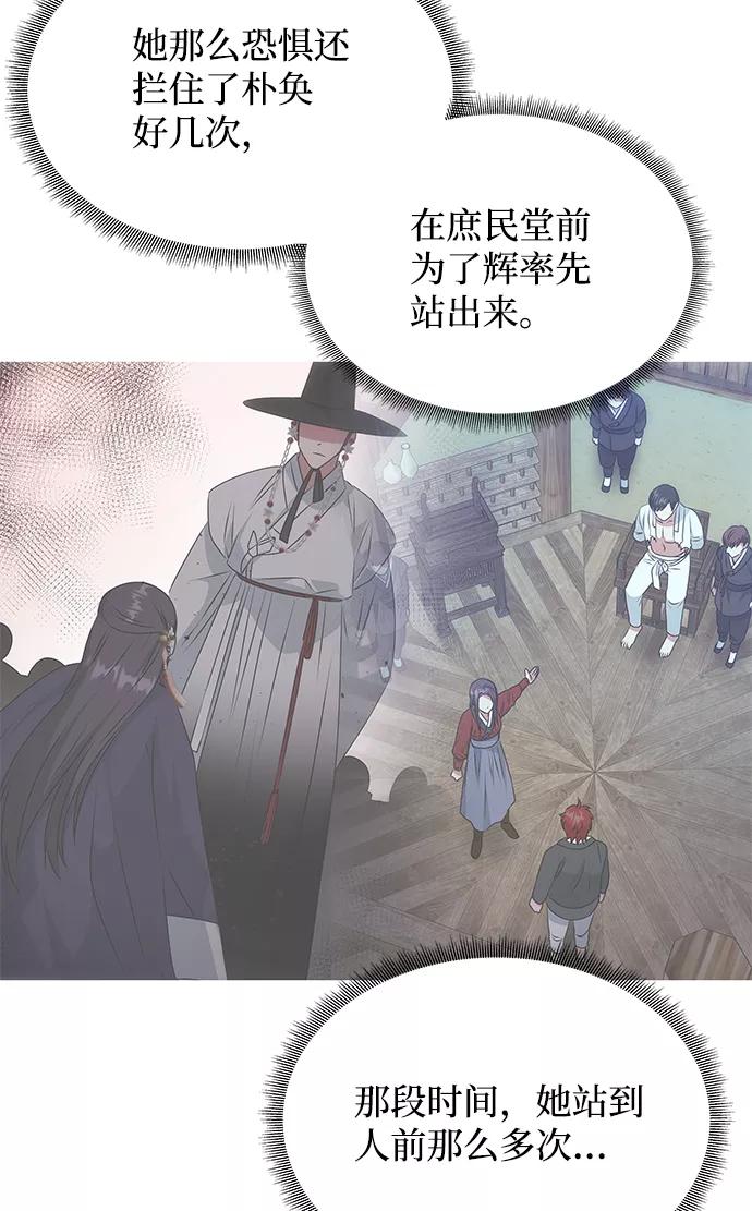 《绝对不可以NG》[第41话] 视线 第35页