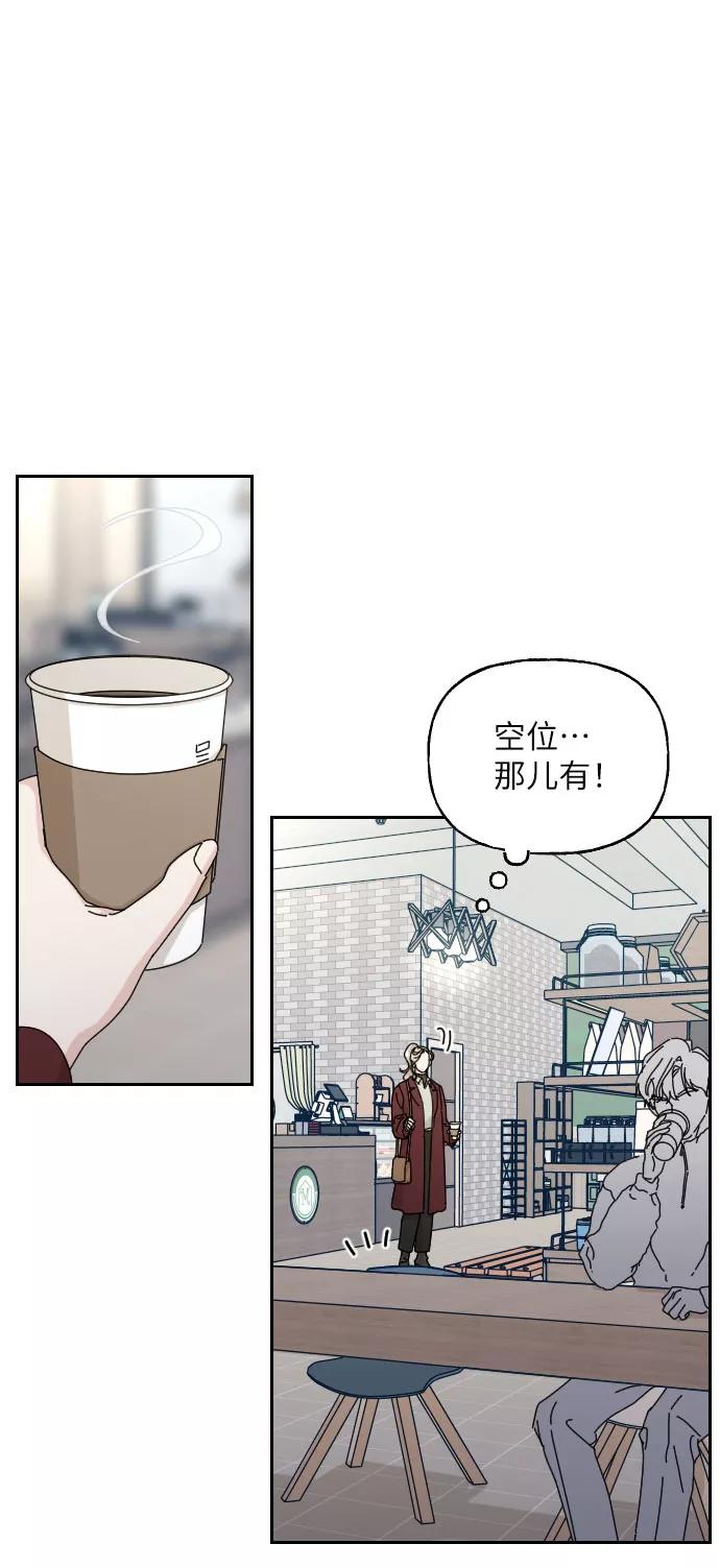 《美男图鉴》第41话 第75页