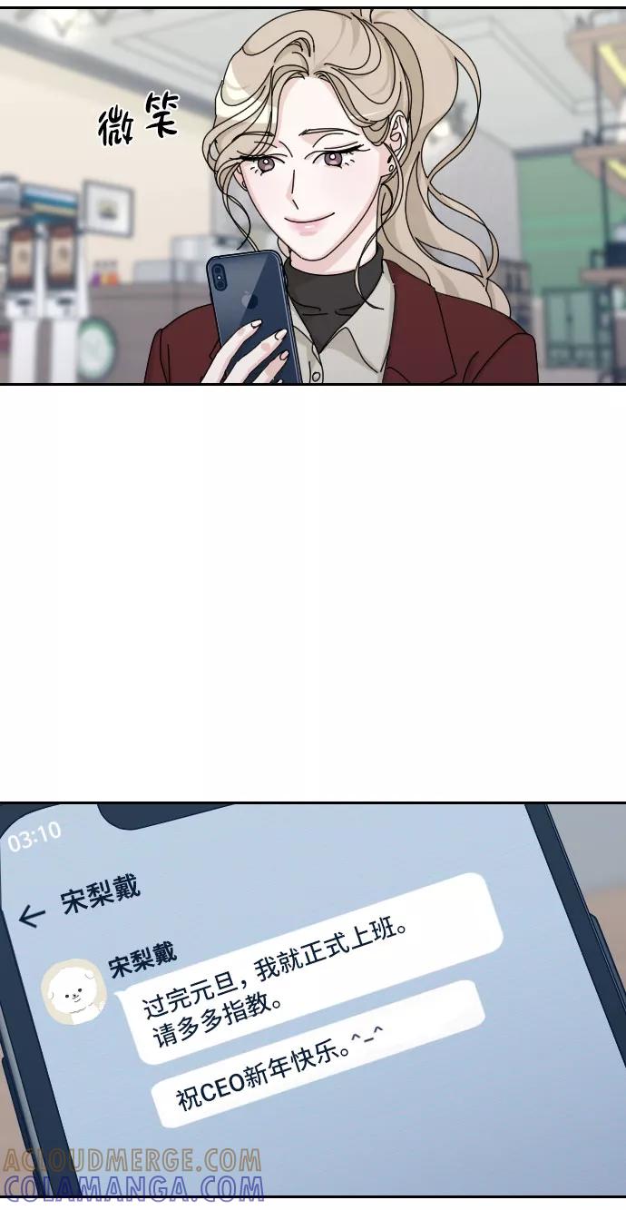 《美男图鉴》第41话 第91页