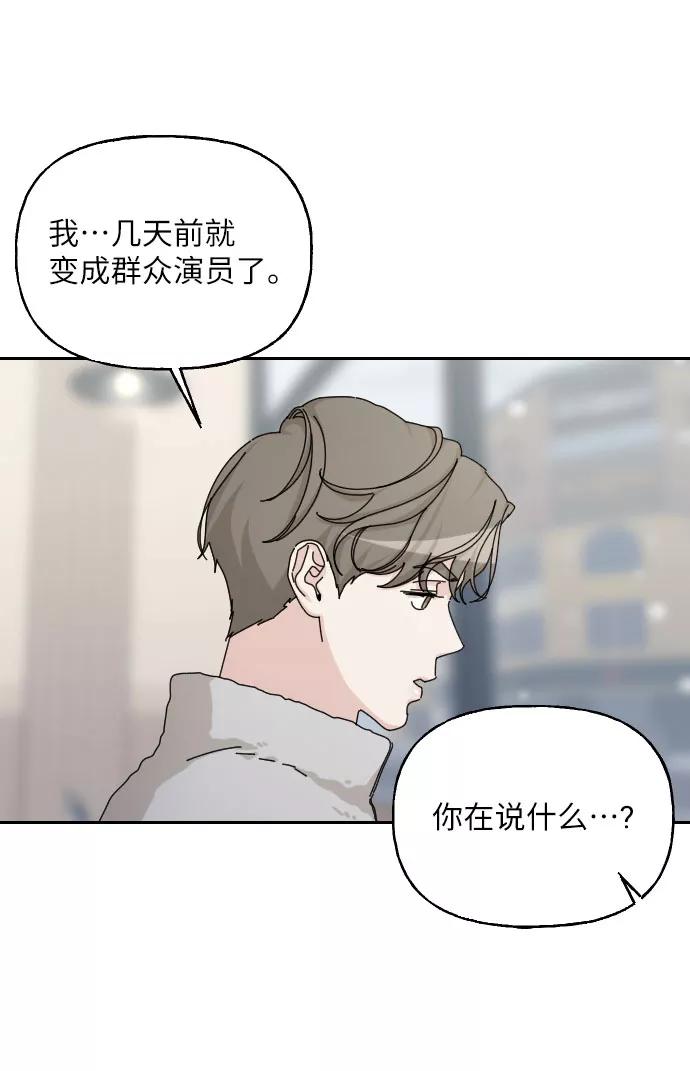 《美男图鉴》第41话 第78页