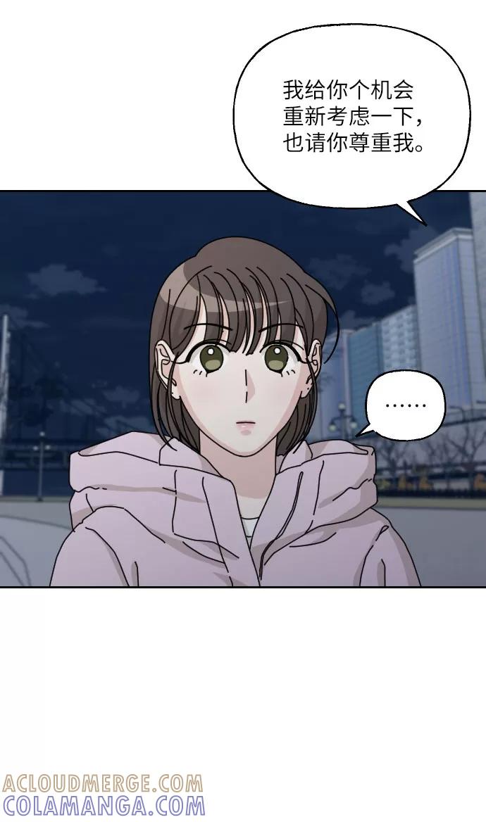 《美男图鉴》第41话 第7页