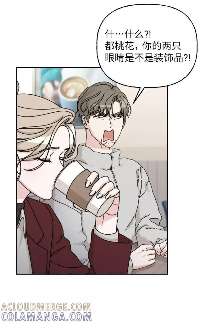 《美男图鉴》第41话 第88页