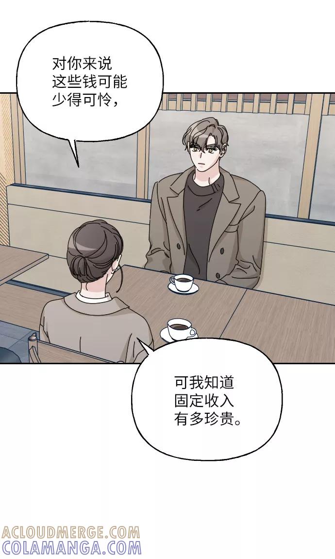 《美男图鉴》第41话 第25页