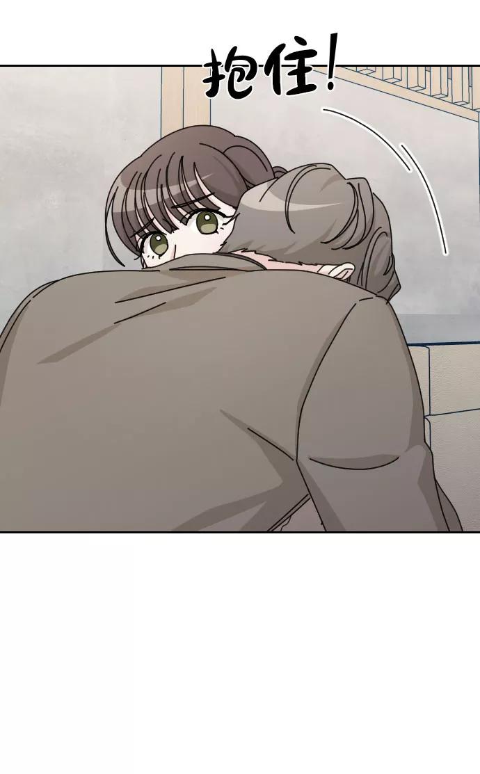 《美男图鉴》第41话 第44页