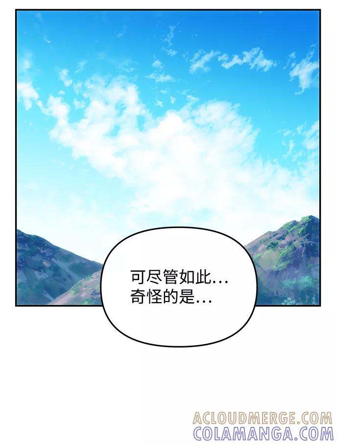 《绝对不可以NG》[第41话] 视线 第28页