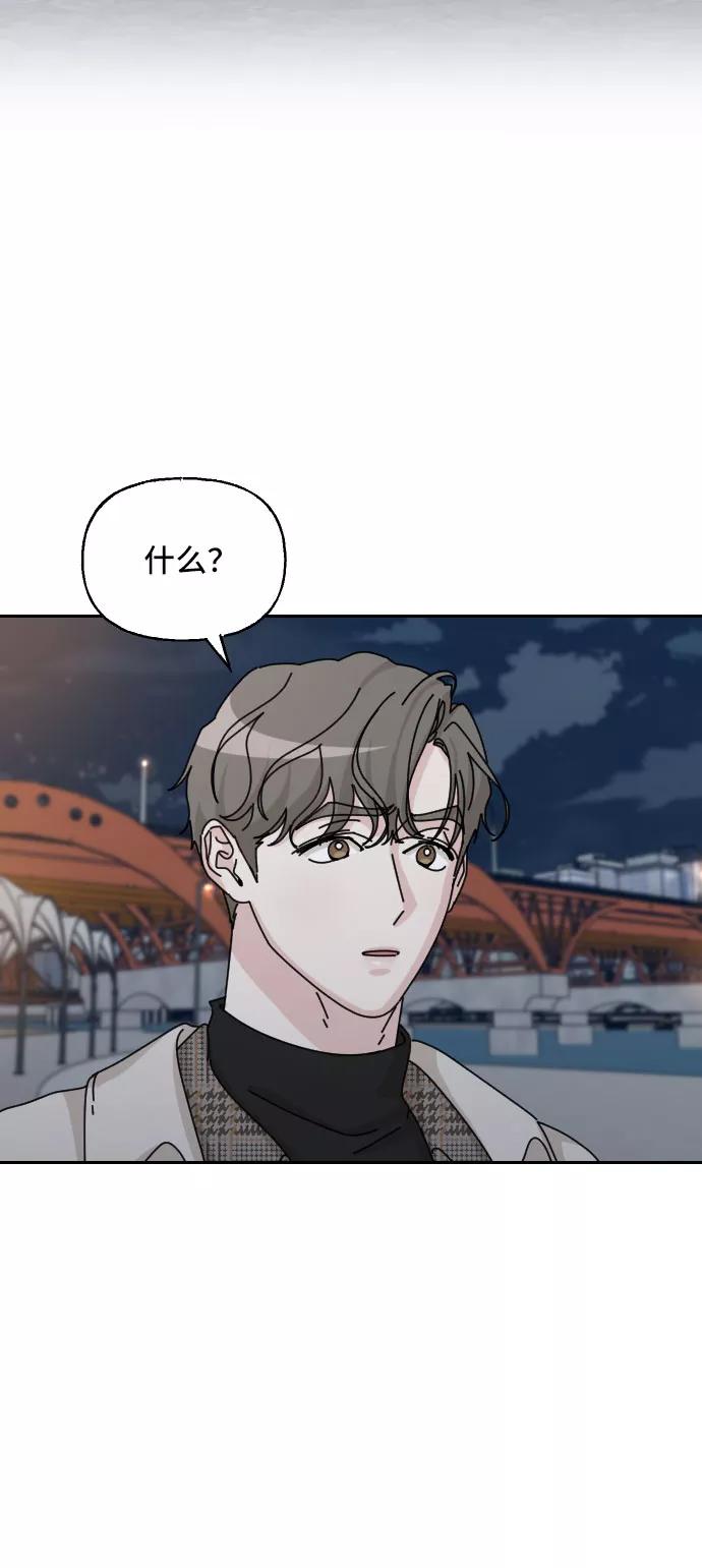 《美男图鉴》第41话 第3页