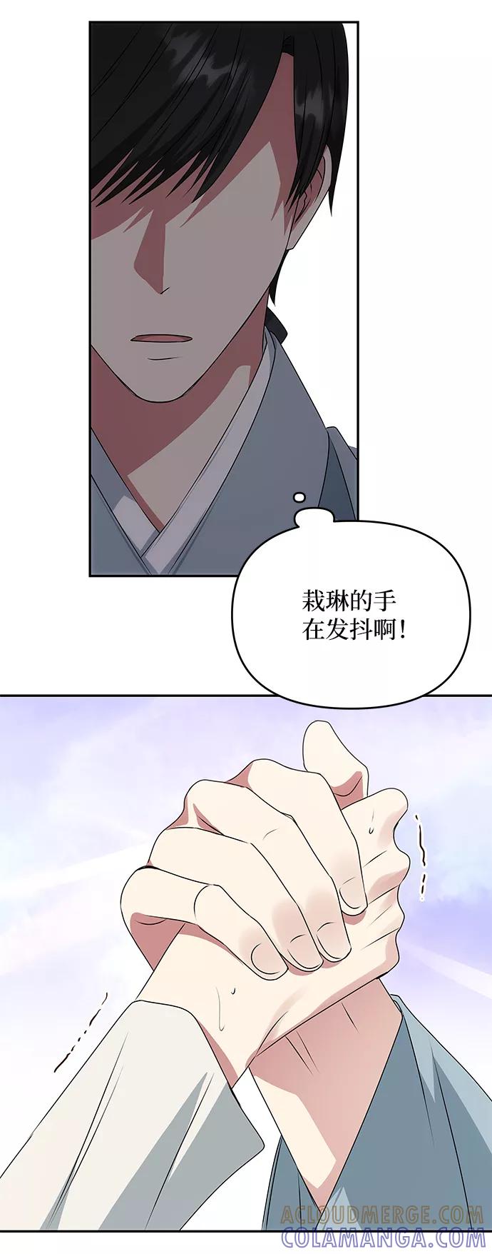 《绝对不可以NG》[第41话] 视线 第67页