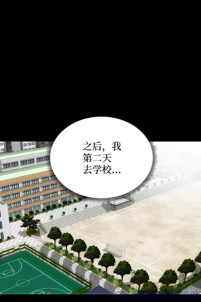 《绝对不可以NG》[第41话] 视线 第16页