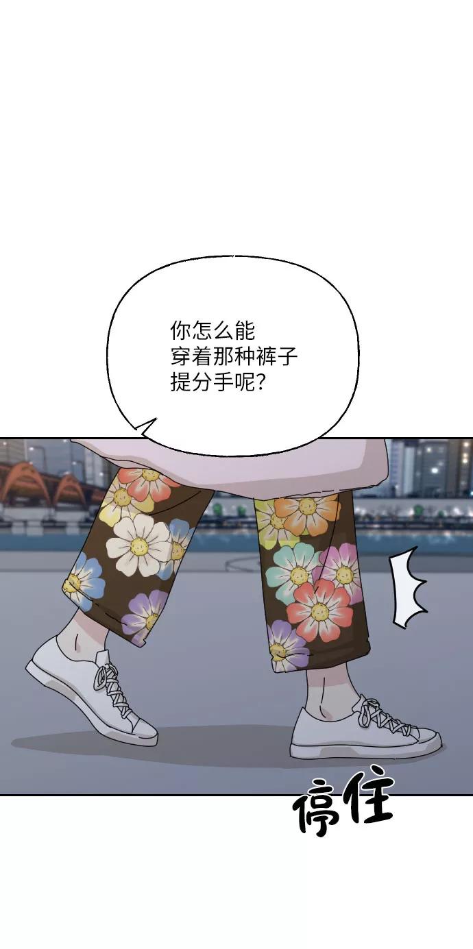 《美男图鉴》第41话 第5页