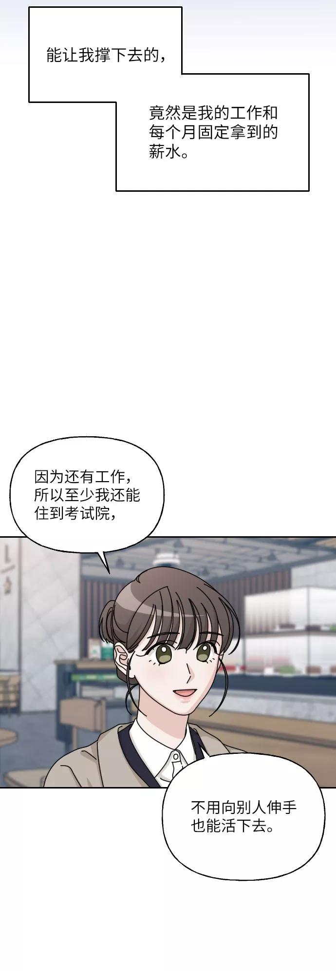 《美男图鉴》第41话 第30页