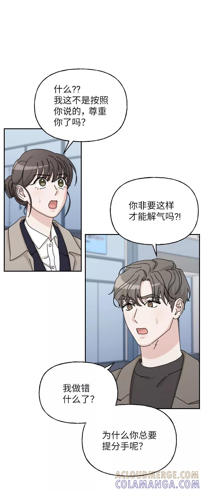 《美男图鉴》第41话 第10页