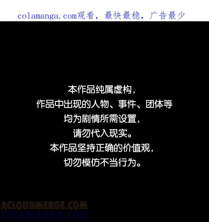 《绝对不可以NG》[第41话] 视线 第1页