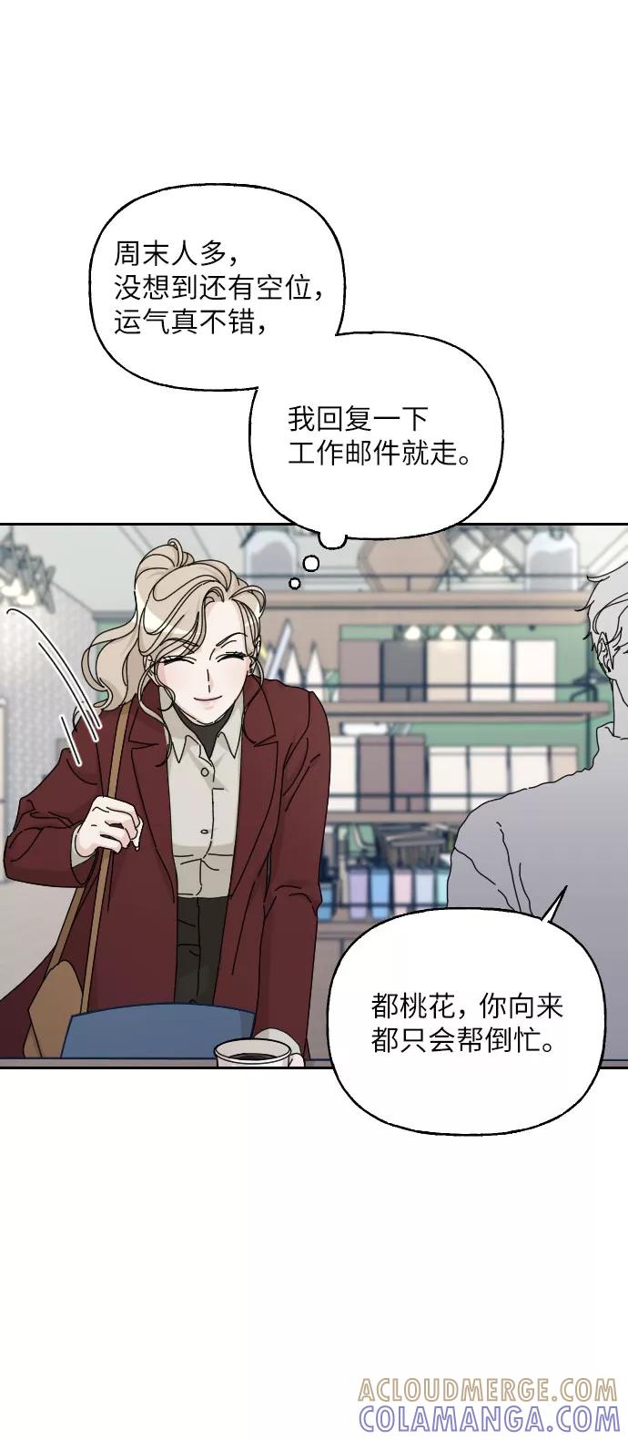 《美男图鉴》第41话 第76页