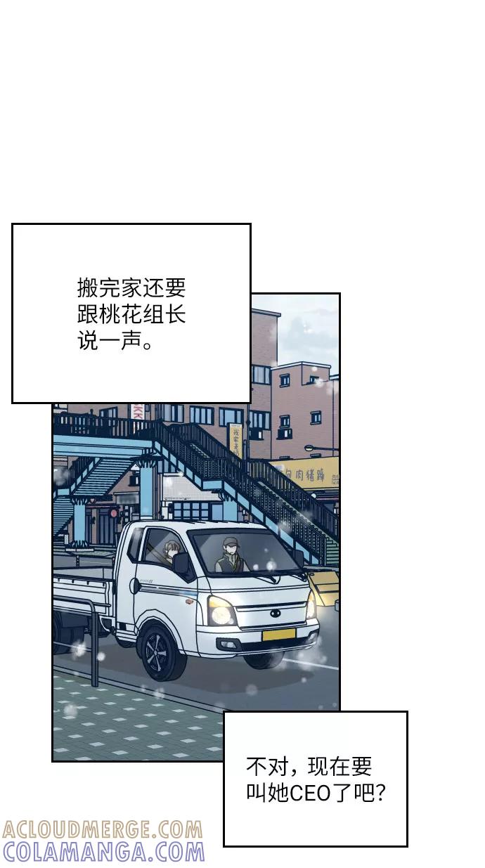 《美男图鉴》第41话 第58页