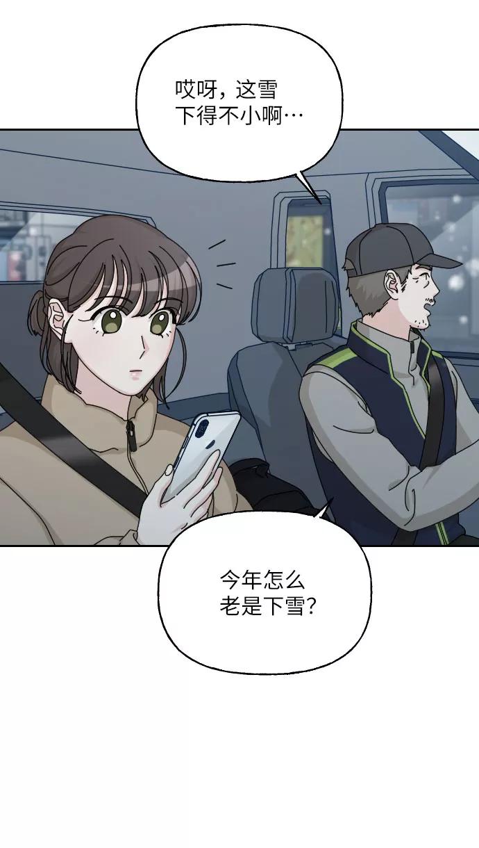 《美男图鉴》第41话 第63页