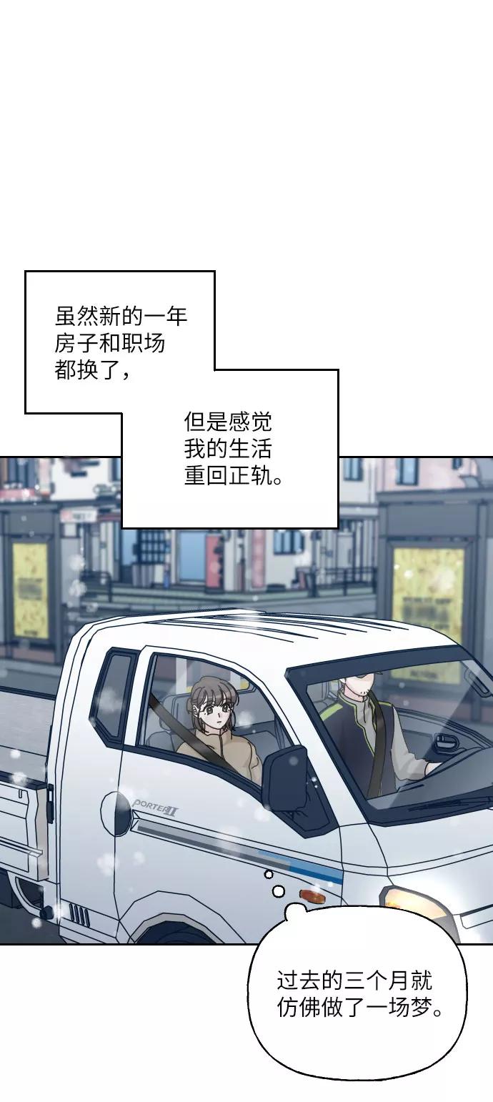 《美男图鉴》第41话 第59页