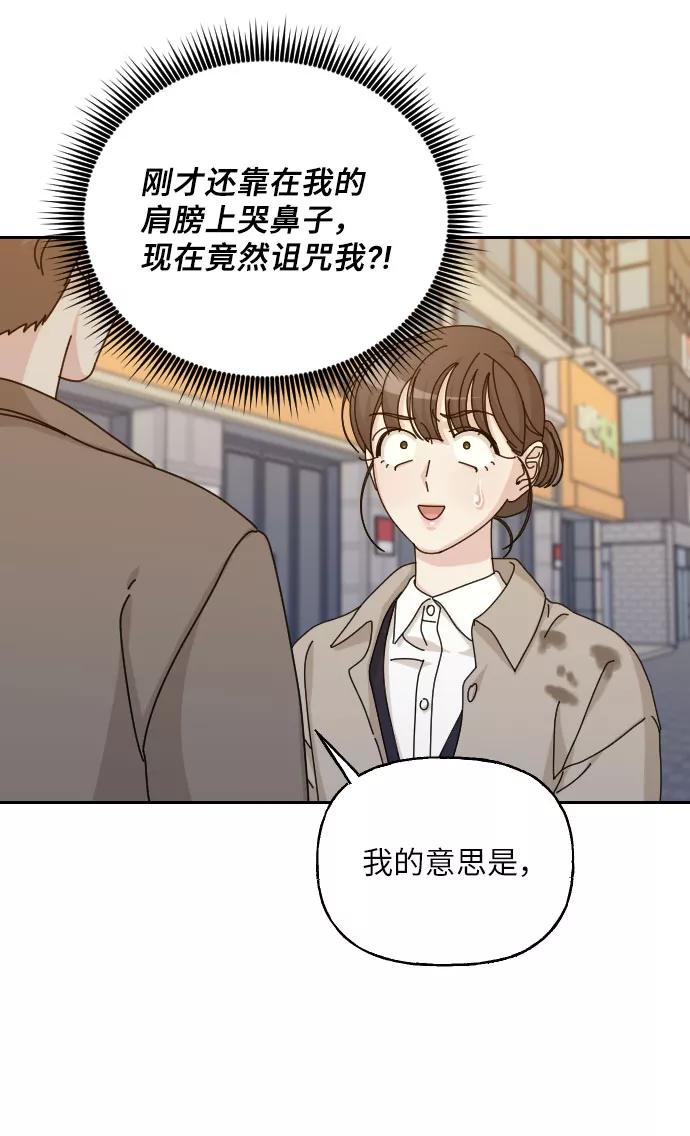 《美男图鉴》第41话 第50页